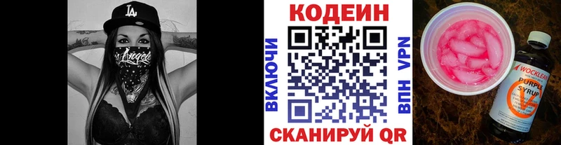 площадка клад  цены   Остров  Кодеиновый сироп Lean напиток Lean (лин) 