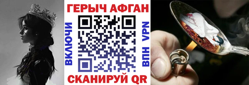 Героин афганец Остров
